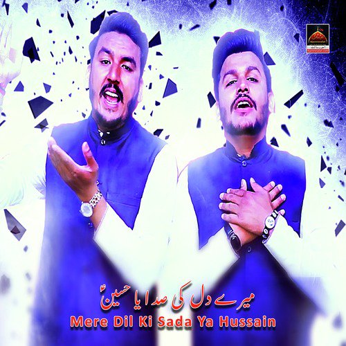Mere Dil Ki Sada Ya Hussain - Ali Intazar, Ali Ibrar