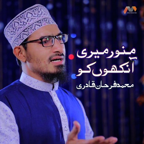 Munawwar Meri Aankhon KO - Muhammad Farhan Qadri