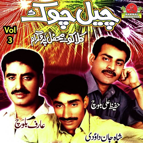 Kuloh a Guwat E Mann - Hafeez Ali Baloch, Shahjan Dawoodi, Arif Baloch