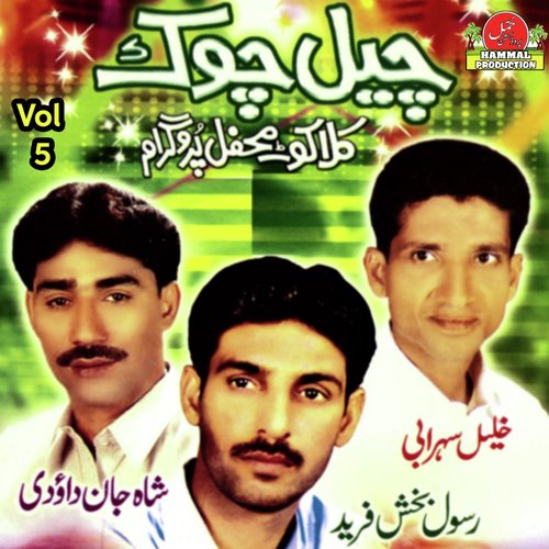 Laday Lado Man Tai Gan - Khalil Sohrabi, Rasool Baksh Fareed, Shahjan Dawoodi