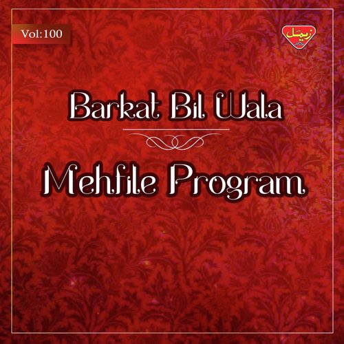 Malo Tuba Rukhi - Barkat Bil Wala