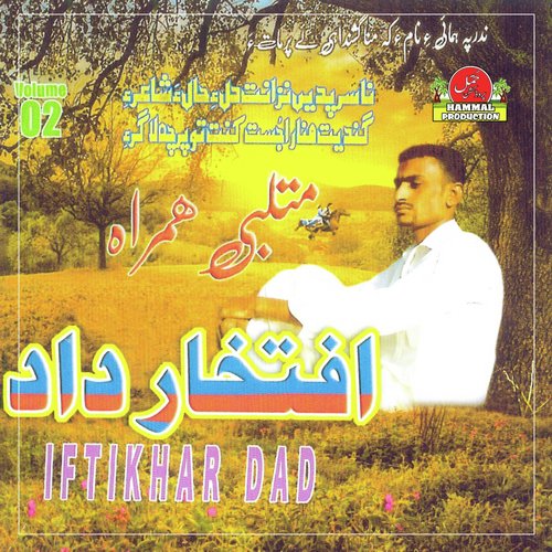 Doste Allah Mana Dant Degre - Iftikhar Dad