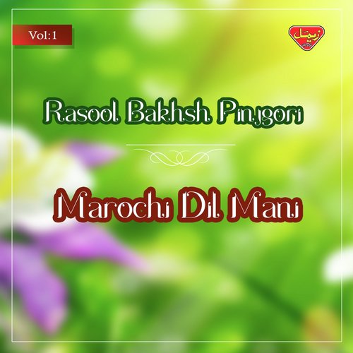 Biya Baharan Man - Rasool Bakhsh Pinjgori
