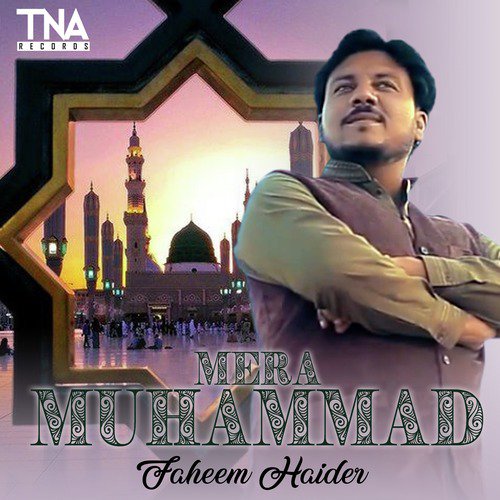 Mera Muhammad - Faheem Haider