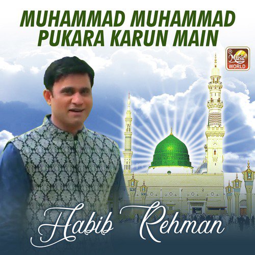 Muhammad Muhammad Pukara Karun Main - Habib Rehman