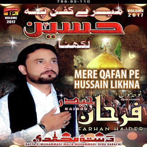 Kaash Meri Maa Zinda Hoti - Farhan Haider