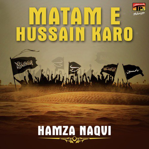 Ao Mil Kr Chalen Karbala - Hamza Naqvi