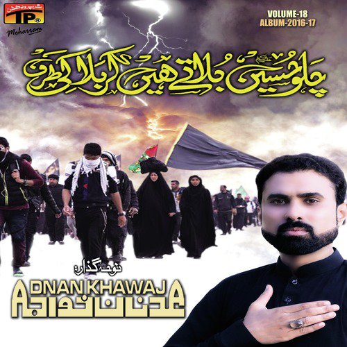 Majlis Matam Ny Nouha Ma - Adnan Khawaja