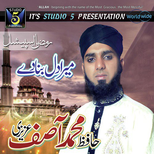 Tulu E Shamso Qamar Se Pehle - Hafiz Muhammad Asif Azizi