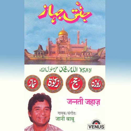 Khwajaye Mohataram - Zahra Ali