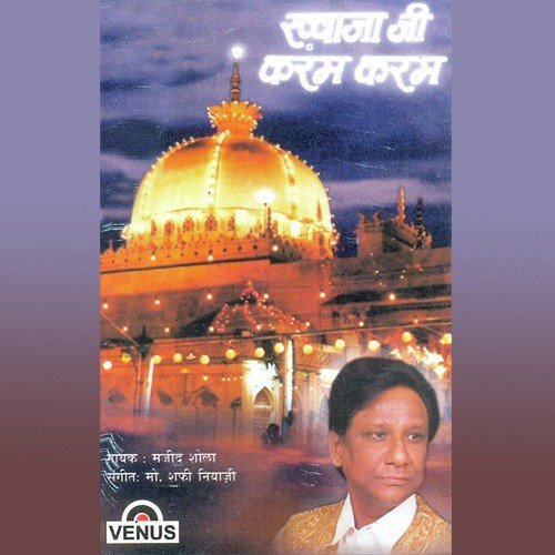 Khwaja Ji Karam Karam - Zahra Ali