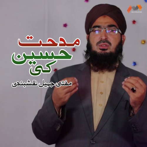 Midhat Hussain Ki - Mufti Jameel Naqshbandi