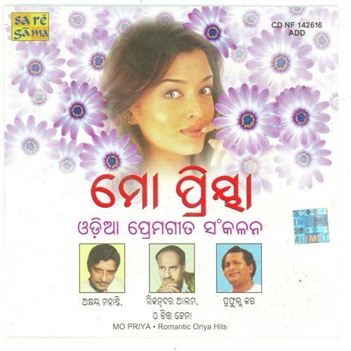 Mo Priya Tharu - Various Artists