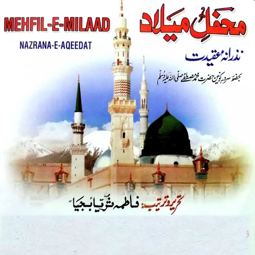 Darjan Chokar da Manzil - Fatima Suraiya Bajiya