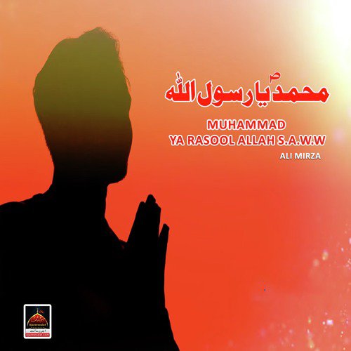 Muhammad Ya Rasool Allah s.a.w.w - Ali Mirza