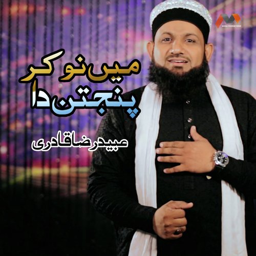 Main Nokar Panjatan Da - Ubaid Raza Qadri