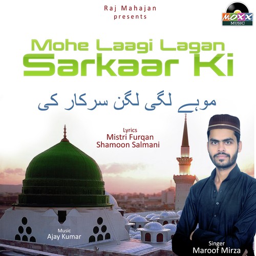 Mohe Laagi Lagan Sarkaar Ki - Maroof Mirza