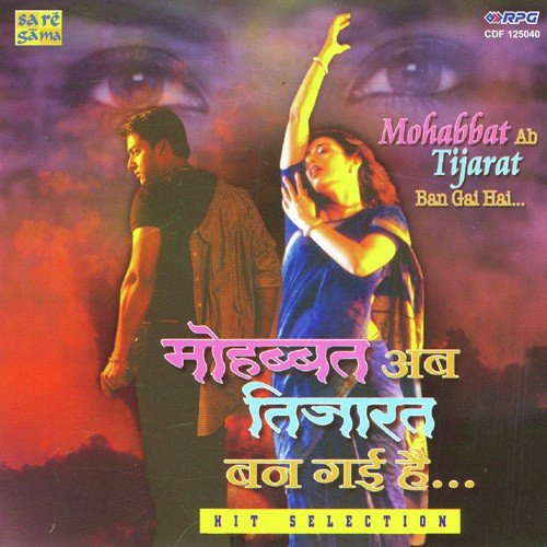 Mohabbat Ab Tijarat Ban Gai Hai - Various Artists