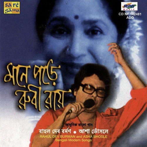 Kine De Reshmi Churi - Various Artists