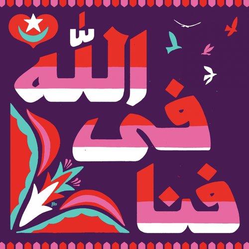 Ya Farid Ganje Shakar - Fanna-fi-allah