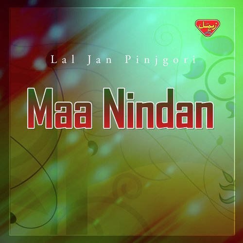 Lai Ladey Lado - Lal Jan Pinjgori