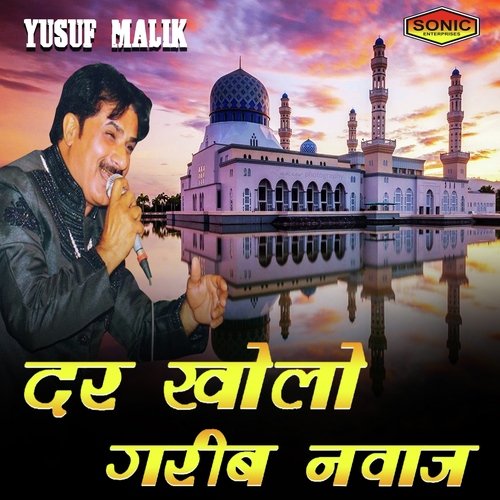 Mukhda Mere Khwaja Ka - Yusuf Malik