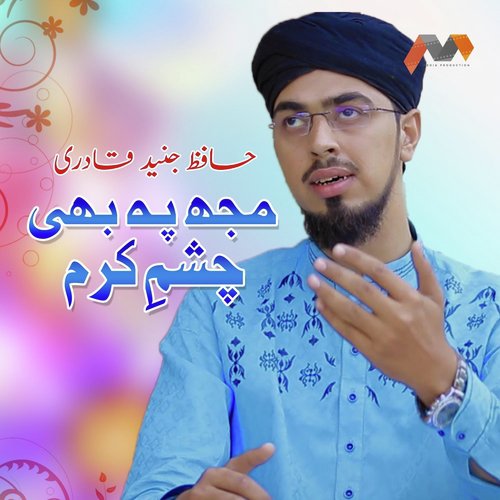 Mujh Pe Bhi Chashm E Qaram - Hafiz Junaid Qadri