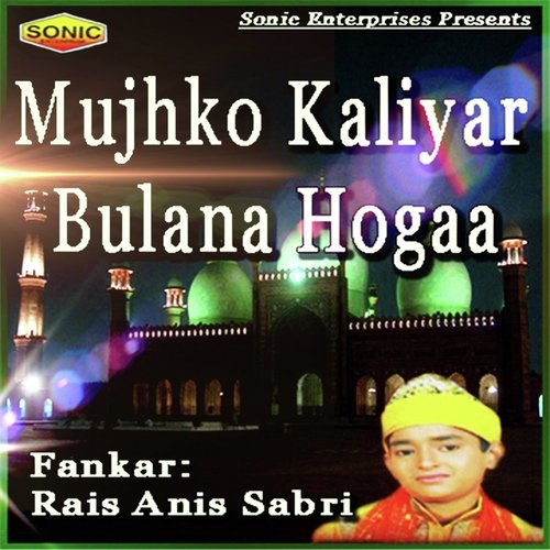 Kaliyar Mein Sab Ka Deta Hai Beta - Rais Anis Sabri