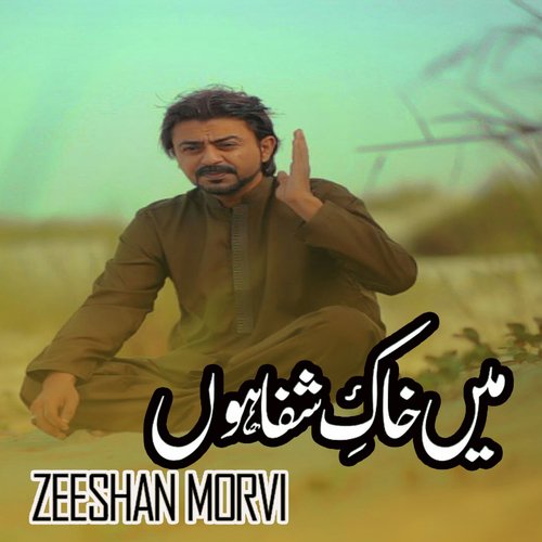 Main Khak e Shifa Hon - Zeeshan Morvi