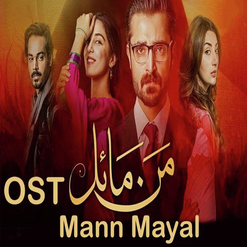 Mann Mayal - Quratulain Balouch, Shuja Hyder