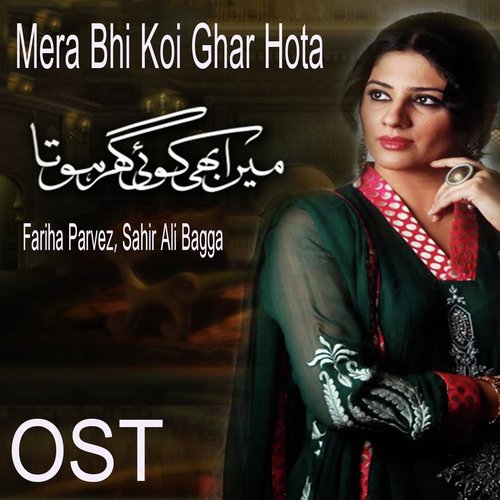 Mera Bhi Koi Ghar Hota - Fariha Parvez, Sahir Ali Bagga