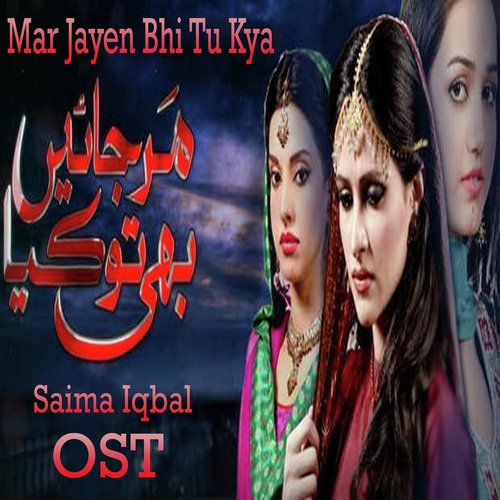Mar Jayen Bhi Tu Kya - Saima Iqbal