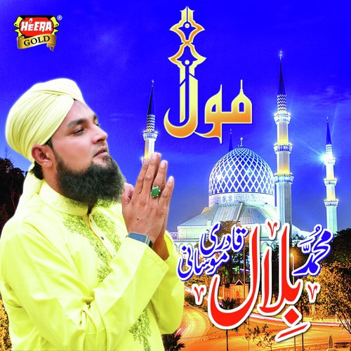 Aaye Sarkar Aye - Muhammad Bilal Qadri Moosani