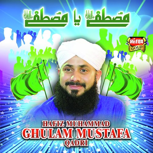 Sarkar Aajayen - Hafiz Muhammad Ghulam Mustafa Qadri