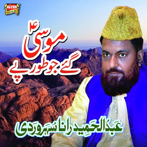 Moosa Gaye Toor Par - Abdul Hameed Rana Soharwardi
