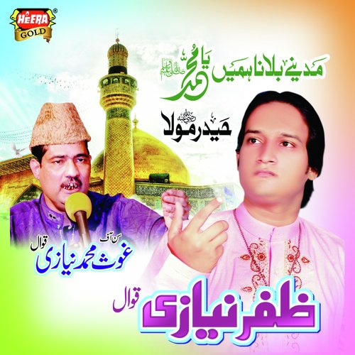 Allah Muhammad Char Yaar - Zaffar Niazi Qawwal