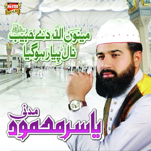 Maan Diyan Duawaan - Yasir Mehmood Madni