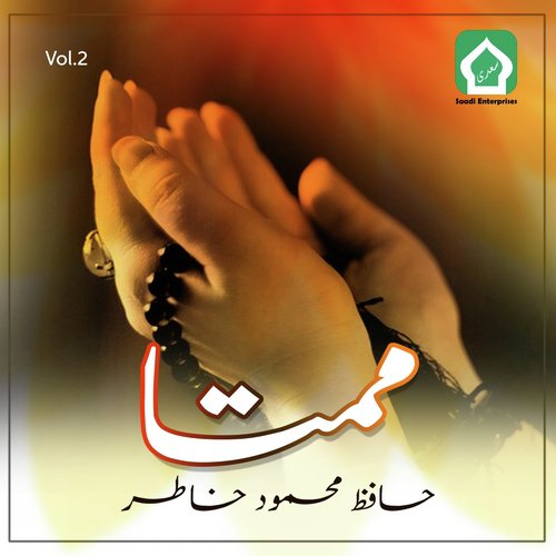 Maa Phir Milti Kaha - Hafiz Mehmood Khatir