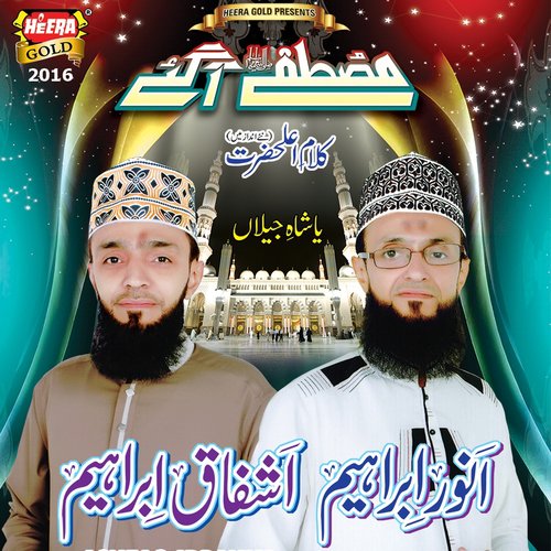 Ya Shah E Jilan - Anwar Ibrahim, Ashfaq Ibrahim