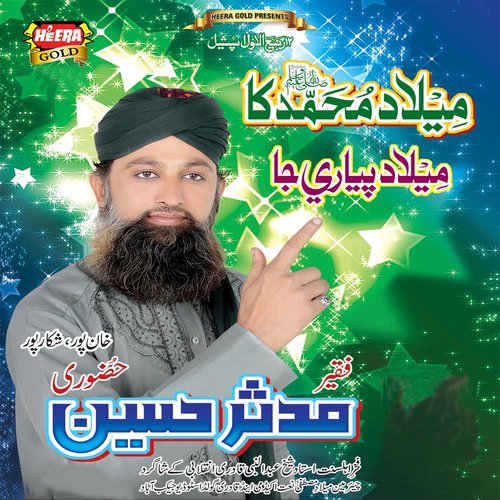 Meelad Muhammad Ka - Faqeer Mudassir Hussain Huzoori