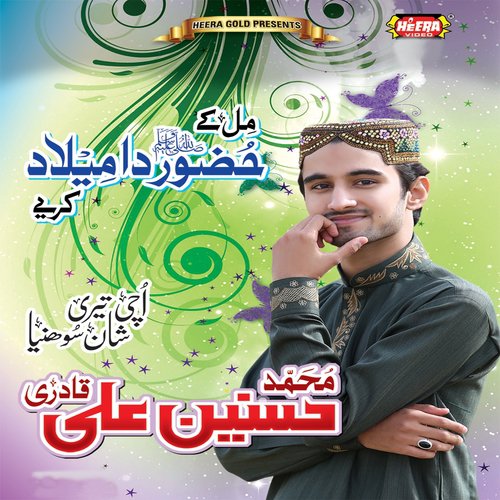 Uchi Teri Shan Sohniya - Muhammad Hasnain Ali Qadri