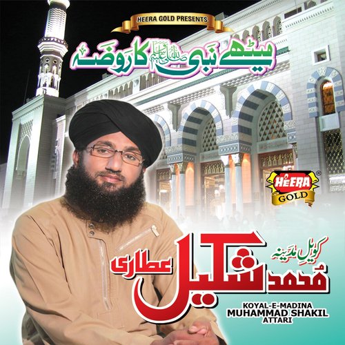 Meethe Nabi Ka Roza - Muhammad Shakil Attari