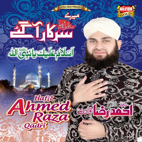 Mushkil Kusha - Hafiz Ahmed Raza Qadri