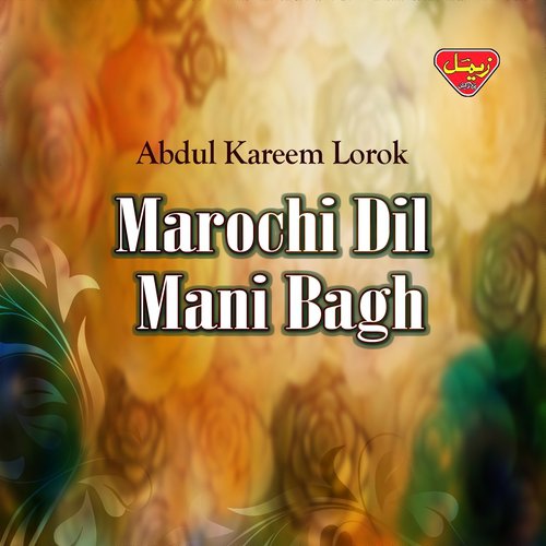 Khudya Paki Karay - Abdul Kareem Lorok