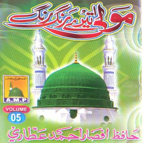 Wetho Gunr Roz - Afsar Ahmed Attari