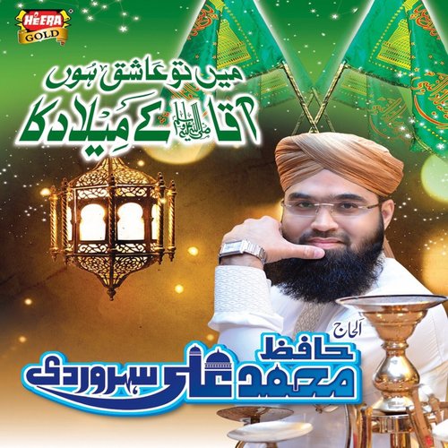 Gujrati Manqabat - Muhammad Ali Soharwardi