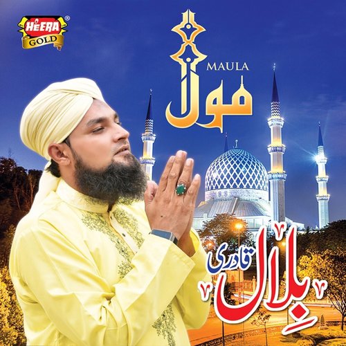 Ramadan Ul Kareem - Muhammad Bilal Qadri