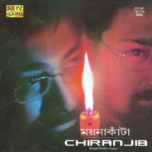 Rai - Chiranjib Chakraborty