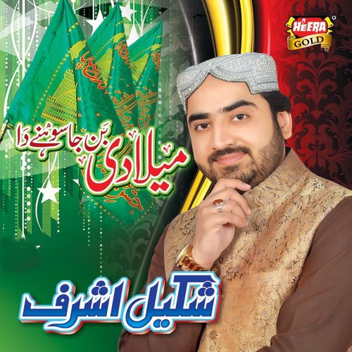 Lekhan Diyan Khul - Shakeel Ashraf