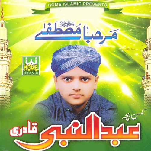Ghous Ul Azam - Abdul Nabi Qadri